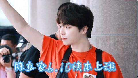 陈立农娱乐八卦吃瓜,揭秘明星背后的“吃瓜”故事